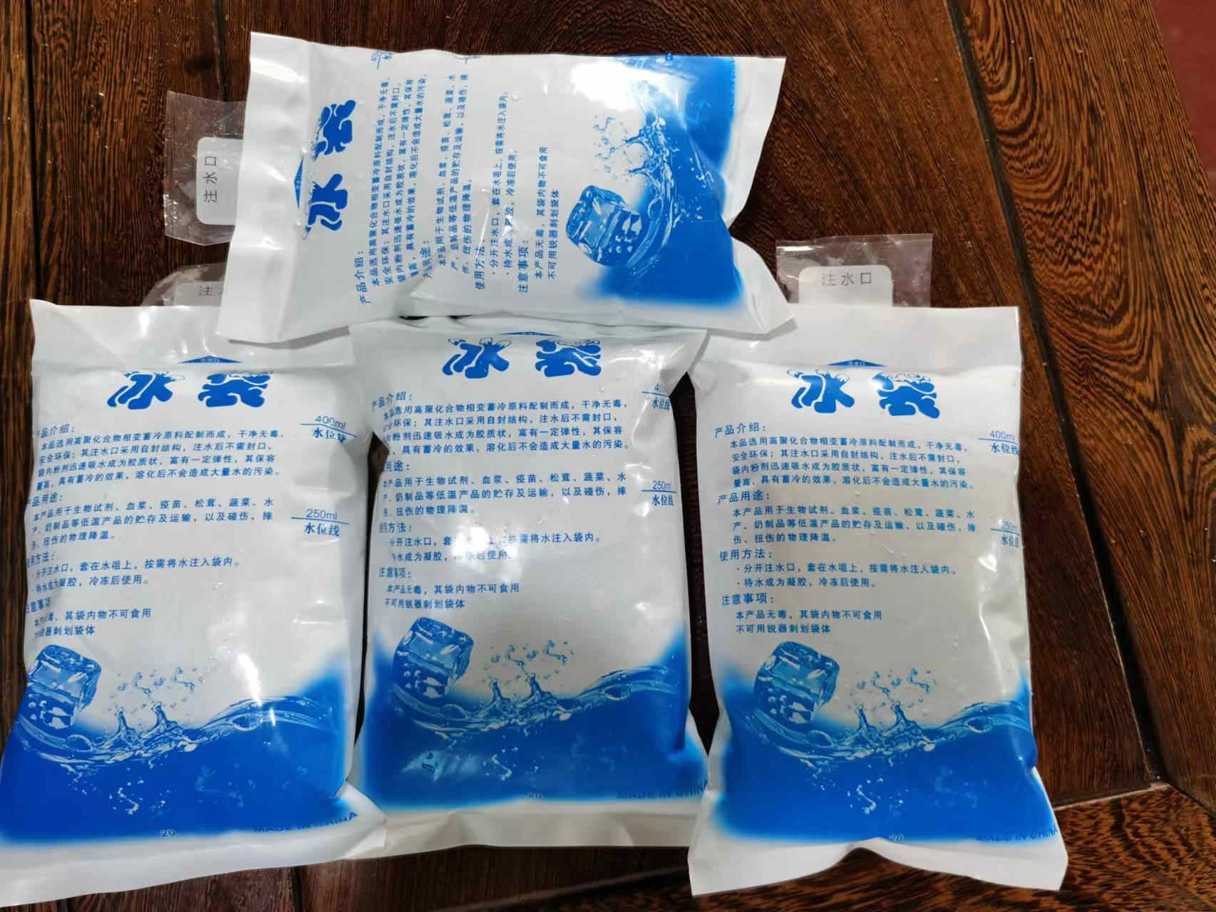 降温冰块